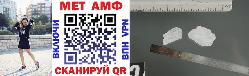 ссылка на мегу как войти  Первомайск  Amphetamine 97% 