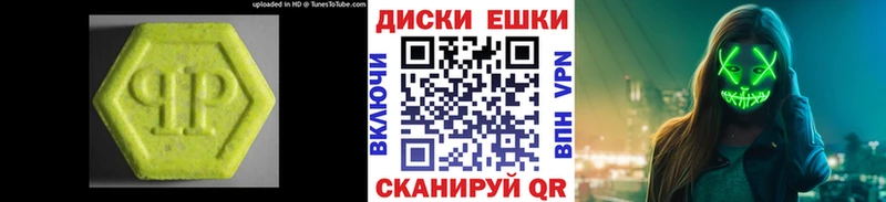 Ecstasy круглые  дарк нет состав  Первомайск  ссылка на мегу tor 
