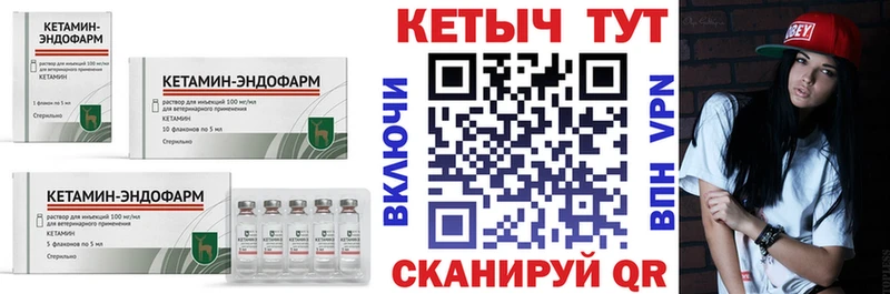 Кетамин ketamine  площадка телеграм  Первомайск 
