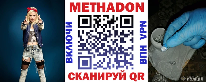 закладка  Первомайск  МЕТАДОН кристалл 